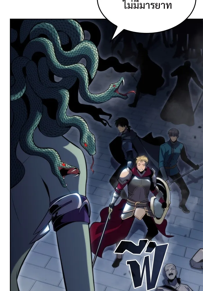 ผู้เล่นหน้าใหม่เลเวลแมกซ์ ตอนที่ 70 บุกเมดูซ่า (1) รูปที่ 130