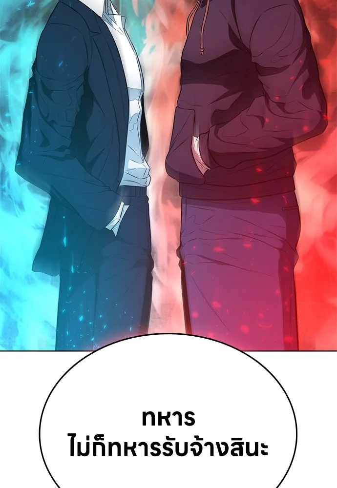 อัยการสายโหด ตอนที่ 17 รูปที่ 91