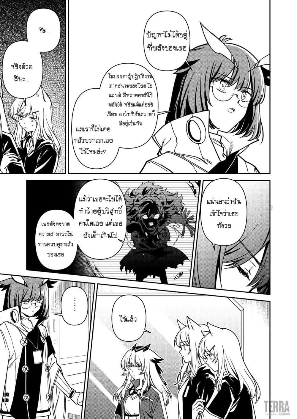 Manga-lc-com อ่านมังงะ อ่านการ์ตูน ออนไลน์ ฟรี Arknights Rhodes Island’s Records of Originium – Rhine Lab ตอนที่ 1 2 3 4 5 6 7 8 9 10 11 12 13 14 ฟรี ไม่มีโฆษณา Manga-lc - อ่าน มังงะ อ่าน การ์ตูน ออนไลน์ อ่านมังงะ ฟรี