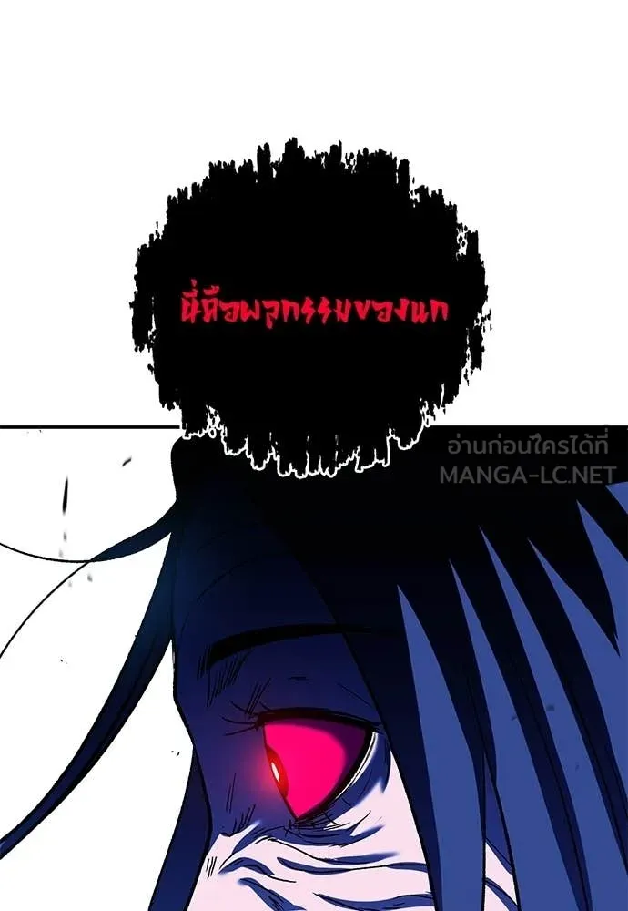 เรียกฉันว่าพระเจ้า ตอนที่ 80 รูปที่ 26