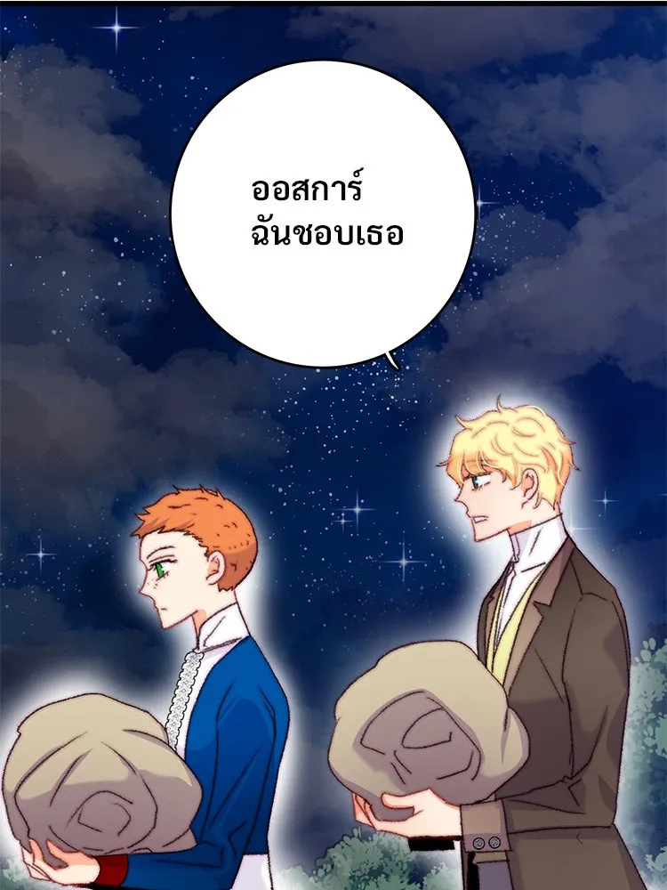 Bring the Love ตอนที่ 68 รูปที่ 37