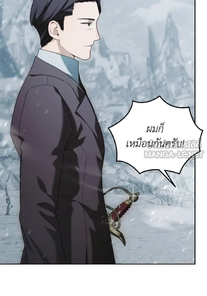 ราชินีจอมมาร ตอนที่ 12 รูปที่ 86