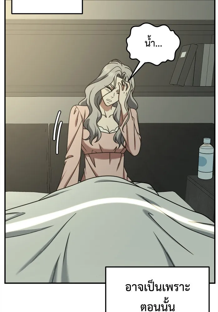 ช่วยเปลี่ยนฉันที ตอนที่ 224. ซีซัน 2 โจเยบิน 6 รูปที่ 37