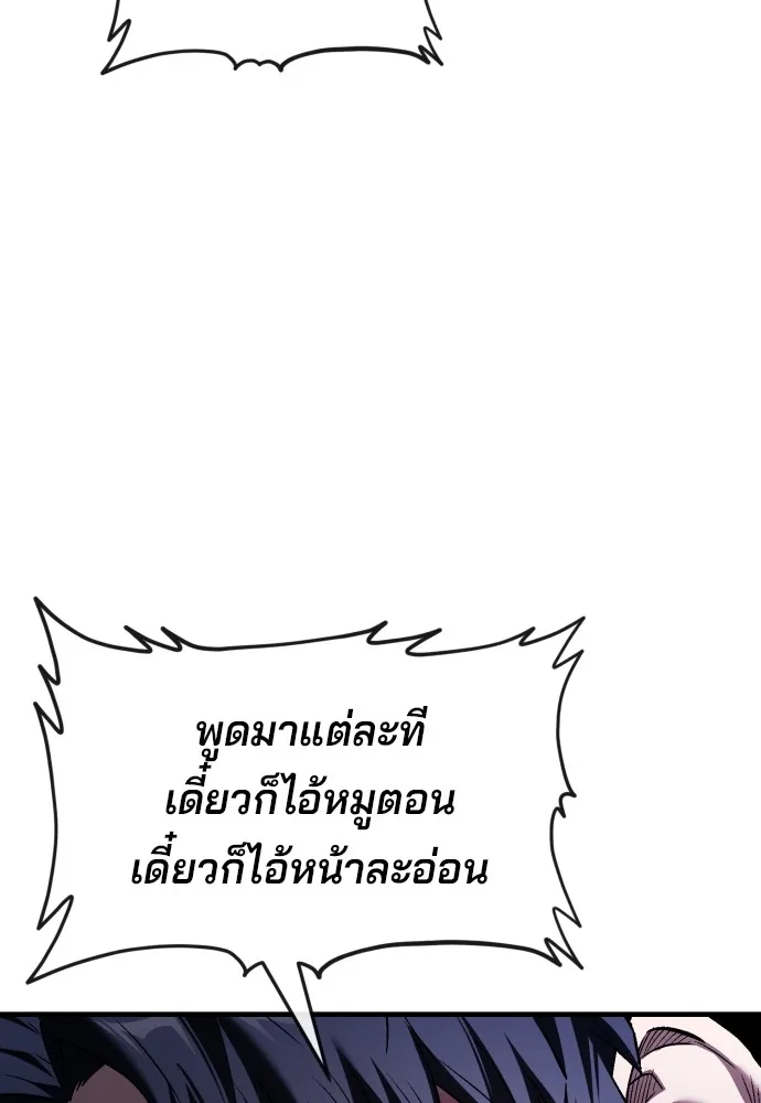 สนิมเชือดเลือดสาด ตอนที่ 2 รูปที่ 172