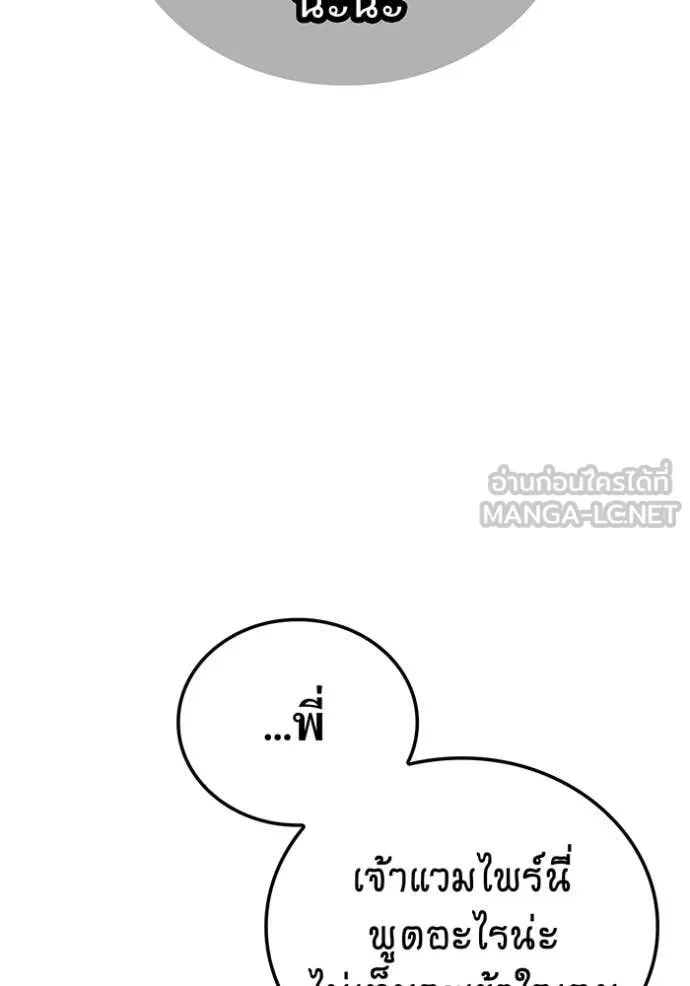 เพลเยอร์เลือดเทวะ ตอนที่ 72 รูปที่ 115