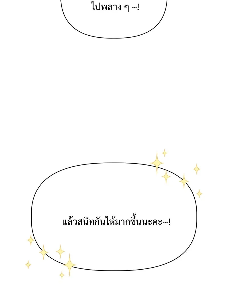รักนี้ไม่ต้องมีเซนส์ ตอนที่ 13 รูปที่ 92