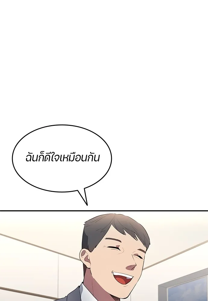 นักเตะแข้งสวรรค์ ตอนที่ 44 รูปที่ 56