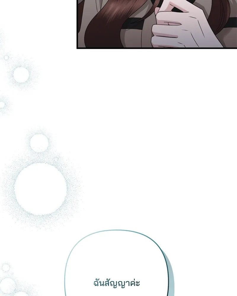 สามีที่ไม่ได้ขอ ตอนที่ 55 รูปที่ 124