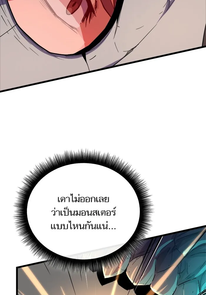 เริ่มเกมพร้อม 13 คุณสมบัติลับ ตอนที่ 27 รูปที่ 70