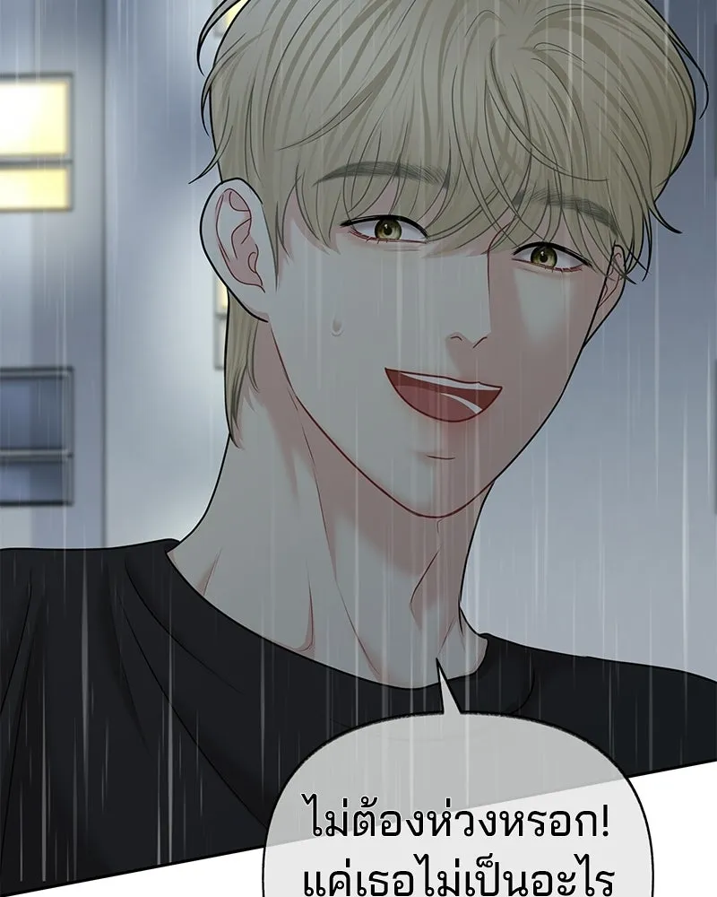 จ้า แม่คนสวย ตอนที่ 44 รูปที่ 41