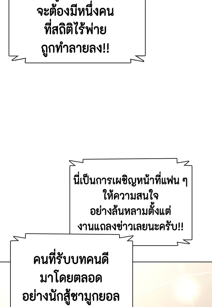 หมาหัวเน่าเก๋าเกินไป ตอนที่ 80 รูปที่ 103