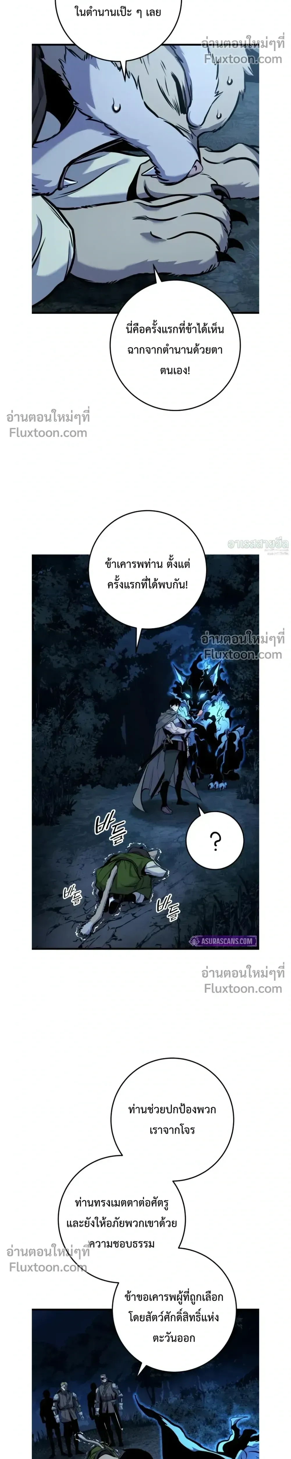 The Wandering Knight_s Survival Manual การเอาช_ว_ตรอด ของอ_ศว_นพเนจร ตอนที่ ตอนที่ 17 รูปที่ 31