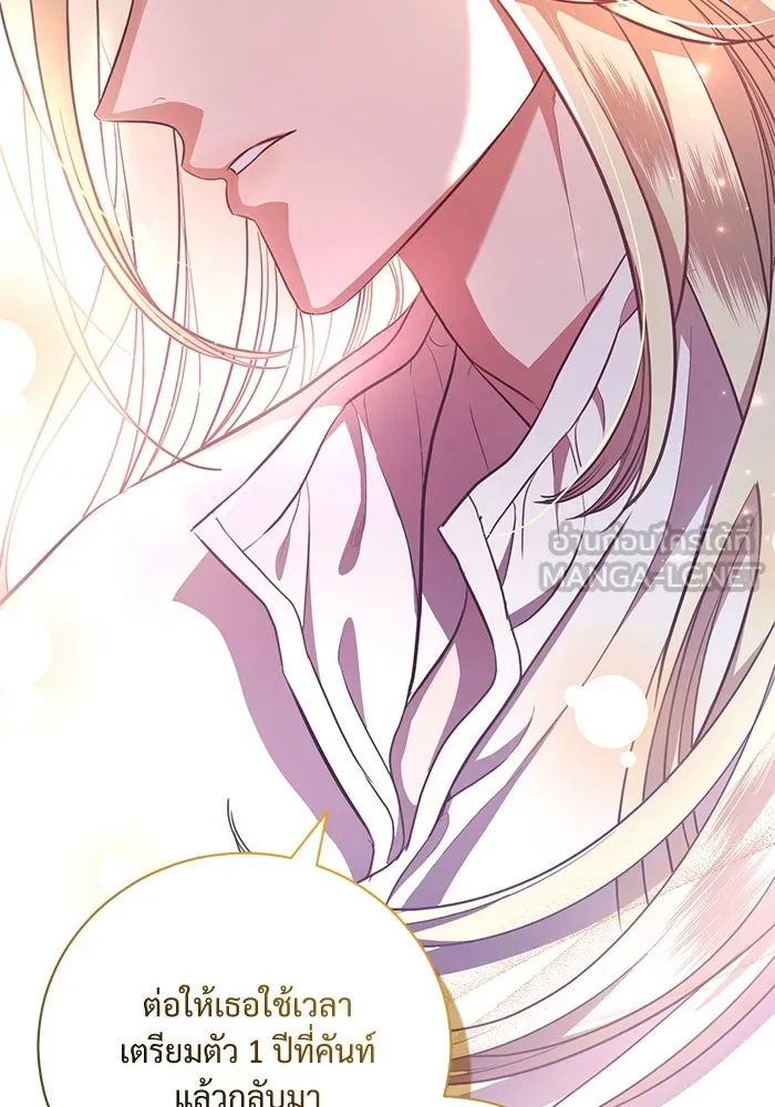 แด่ชู้รักของสามี ตอนที่ 8 รูปที่ 36