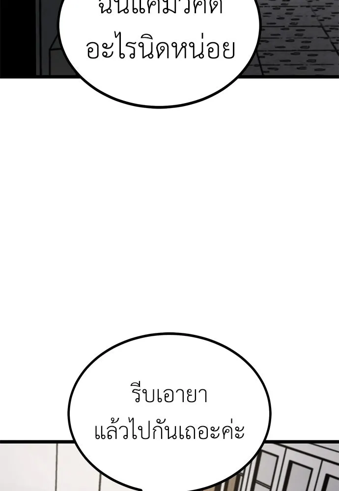 ผู้คุมหมายเลข 0 ตอนที่ 9 รูปที่ 44