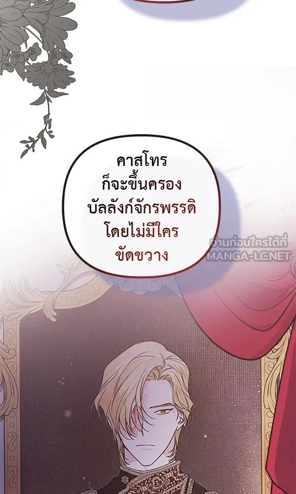 ชีวิตนี้เพื่อเธอ ตอนที่ 52 รูปที่ 78