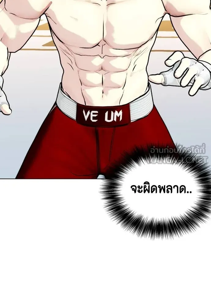 หมาหัวเน่า ตอนที่ 132 รูปที่ 26