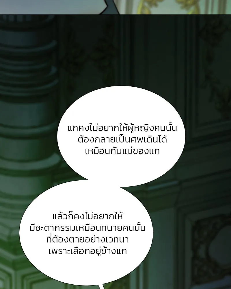 เซเรน่า ตอนที่ 116 รูปที่ 95