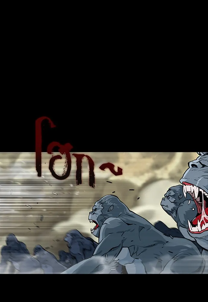 ดรูอิดแห่งสถานีโซล ตอนที่ 3 รูปที่ 53