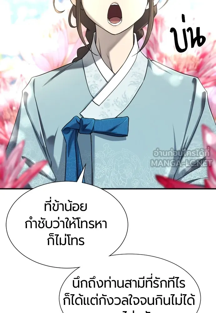 ยอดสถาปนิกผู้พิทักษ์อาณาจักร ตอนที่ 121 รูปที่ 51