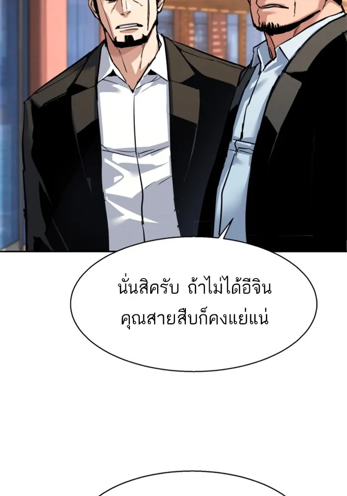 พี่ชายสายบอดี้การ์ด ตอนที่ 257 รูปที่ 80