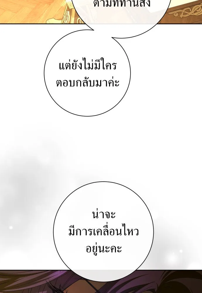 ชิงชีวิตพลิกลิขิตชะตา ตอนที่ 194. ปิดปากเงียบ(2) รูปที่ 130