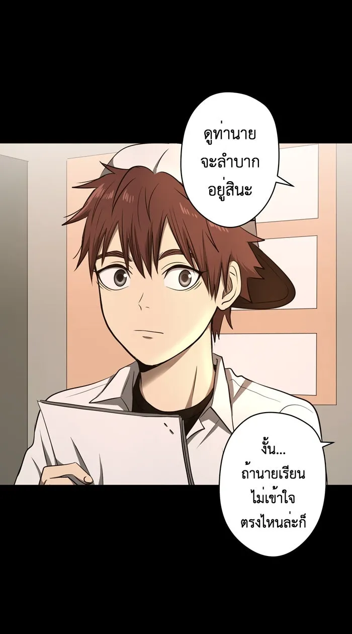 Hunter Game ตอนที่ 38  ห้ามทิ้งกันนะ รูปที่ 31