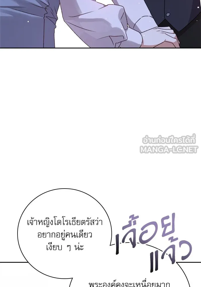 เกิดใหม่คราวนี้ ขอเป็นคนดีดูสักครั้ง ตอนที่ 17 รูปที่ 90