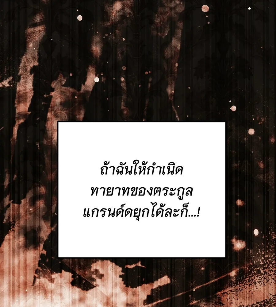 เปลี่ยนบทร้ายให้เป็นบทรัก ตอนที่ 68 รูปที่ 29