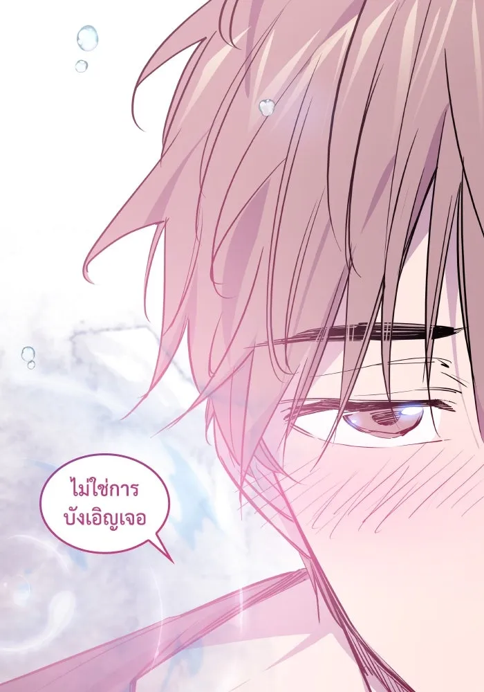 ฟิลเลียโรเซ่กับคำทำนายแห่งมงกุฎหนาม ตอนที่ 110 รูปที่ 83