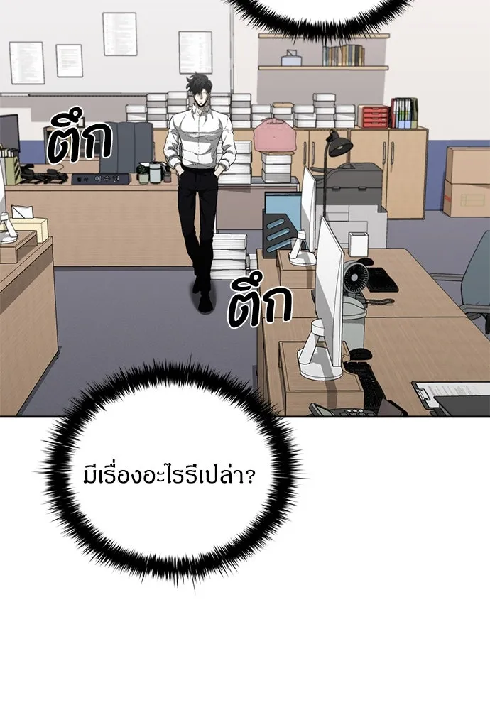 อัยการสายโหด ตอนที่ 31 รูปที่ 112
