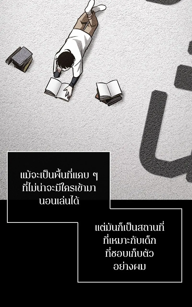 Omniscient Reader อ่านชะตาวันสิ้นโลก ตอนที่ 32 ความรักของคิมดกจา (11) รูปที่ 62