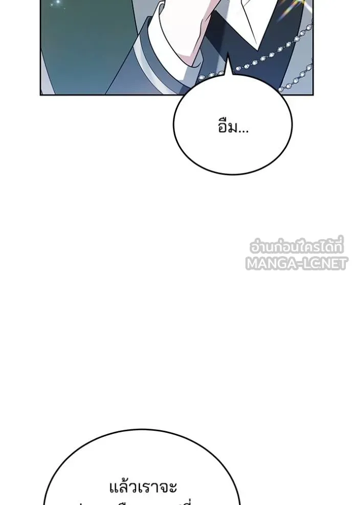 เจ้าสาวอัคนีดำ ตอนที่ 88 รูปที่ 96