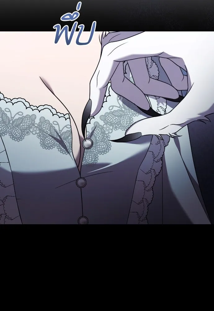 หมาป่าคู่เคียงบัลลังก์ ตอนที่ 55 รูปที่ 22