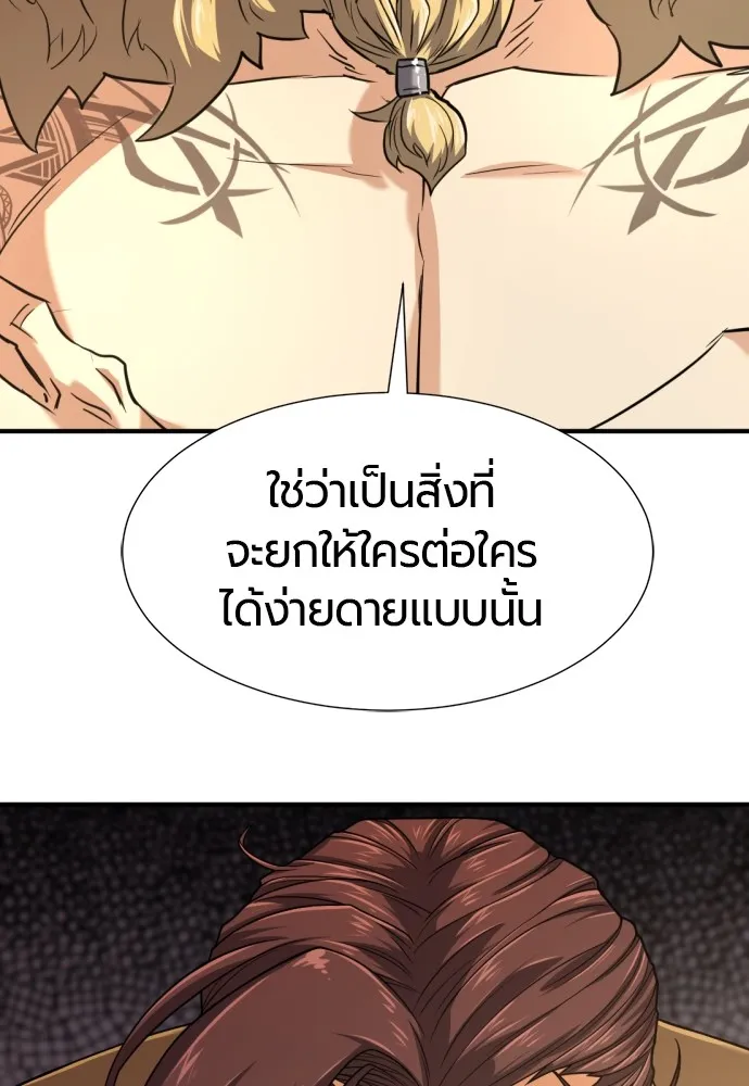 ยอดสถาปนิกผู้พิทักษ์อาณาจักร ตอนที่ 142 รูปที่ 65