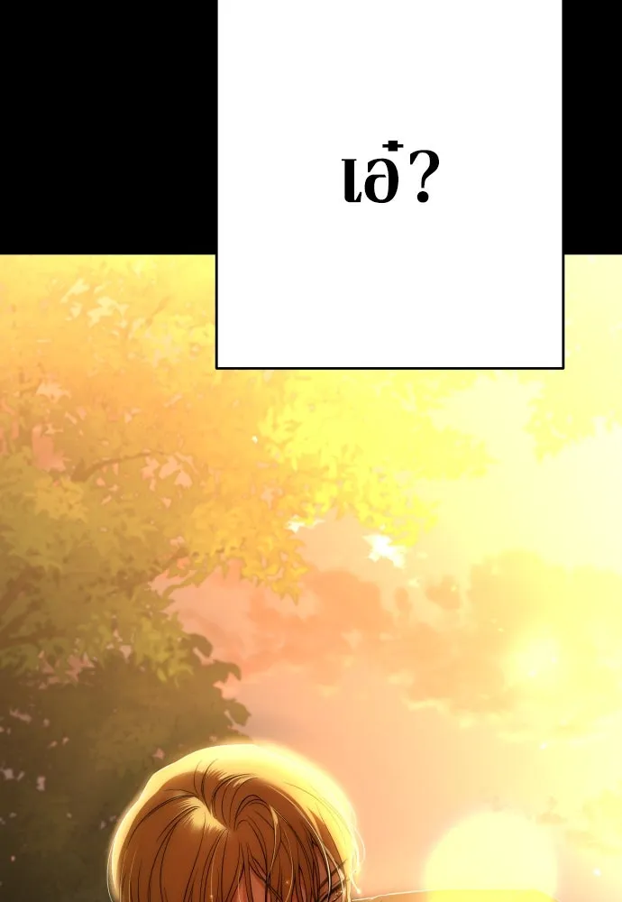 เลดี้มินต์ ตอนที่ 73 รูปที่ 143