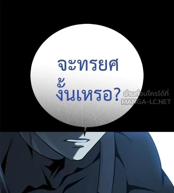มัจจุราชชุดแดง ตอนที่ 17 รูปที่ 159
