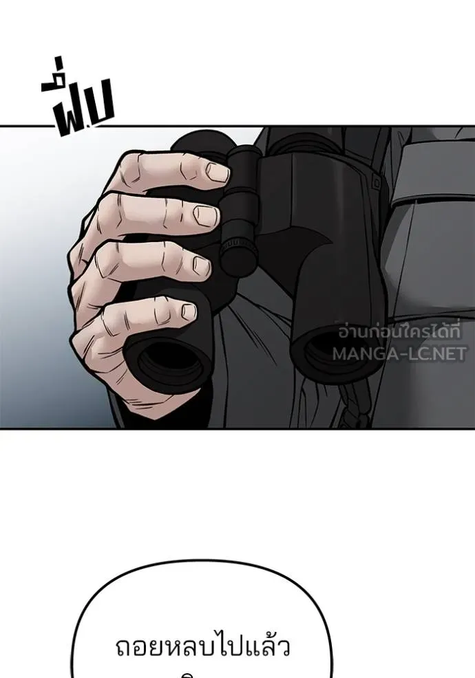 เลวฟาดเลว ตอนที่ 126 รูปที่ 157