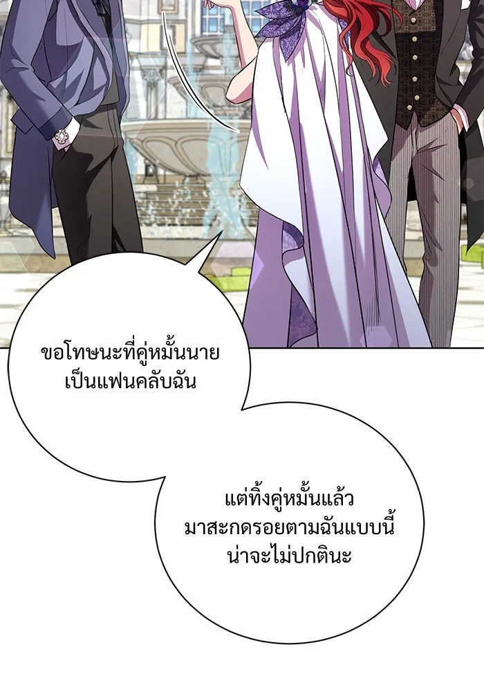 แด่ชู้รักของสามี ตอนที่ 16 รูปที่ 46