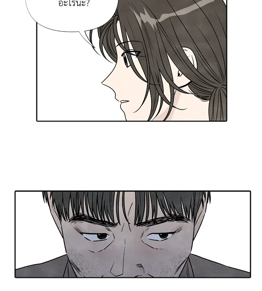 เหตุผลของคนไม่อยากอยู่ ตอนที่ 82 รูปที่ 64