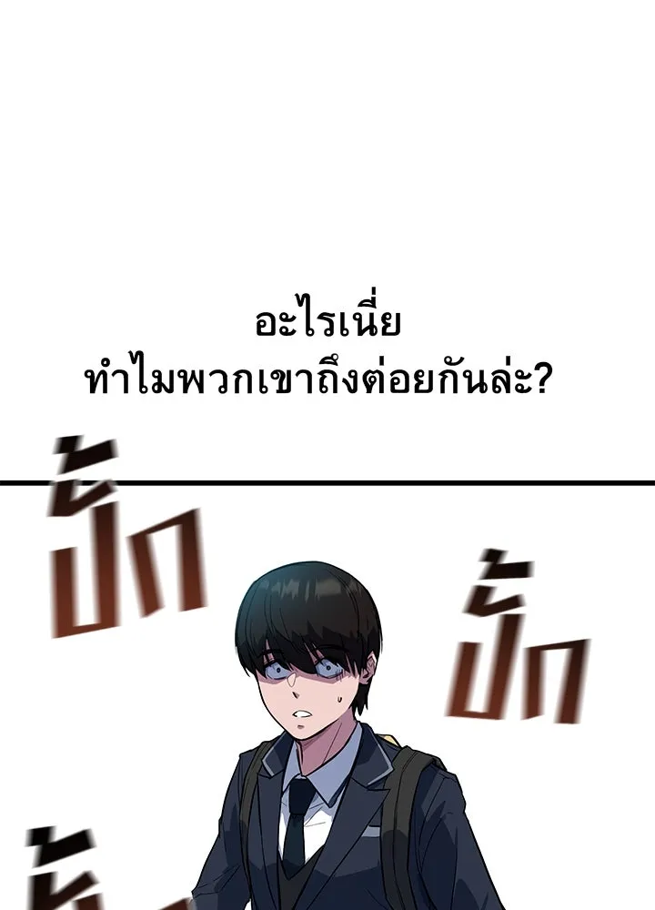 ราชาลานประลอง ตอนที่ 1 รูปที่ 188