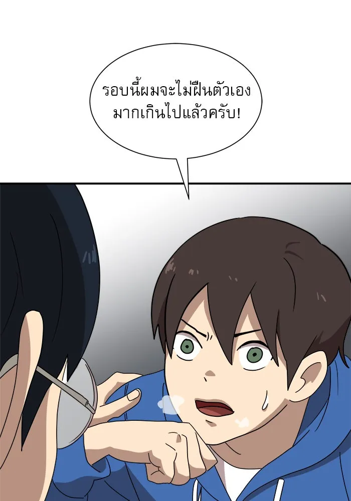 Double Click ตอนที่ 12 รูปที่ 110