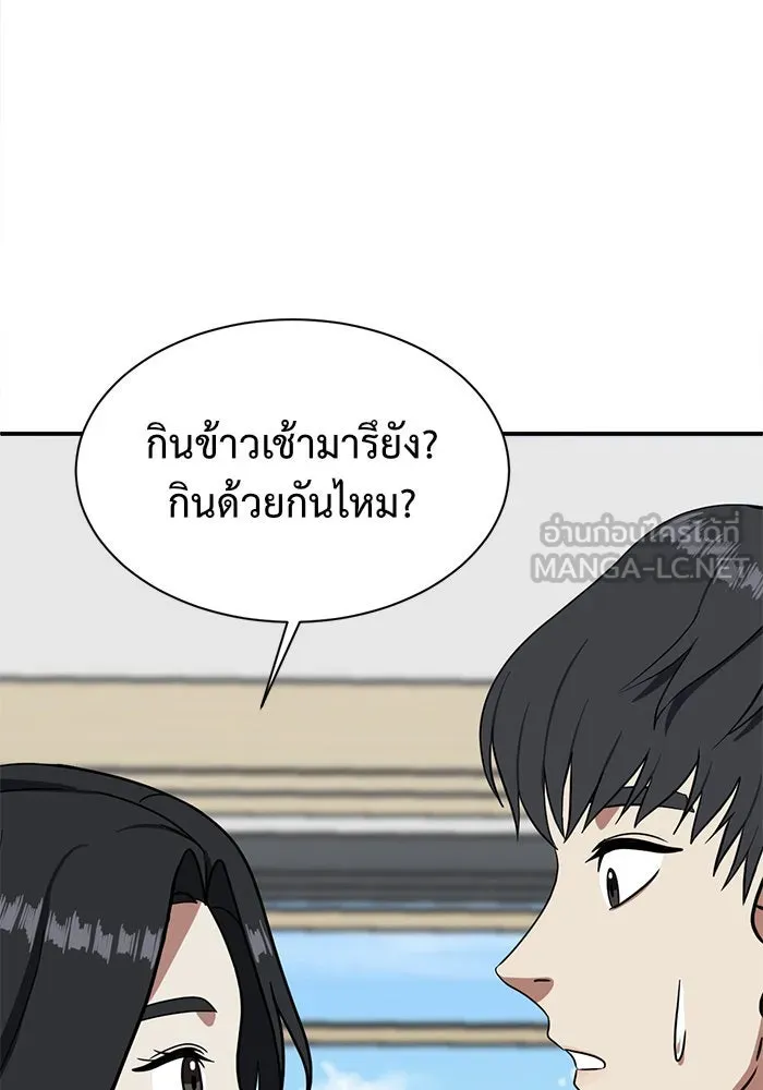 ช่วยเปลี่ยนฉันที ตอนที่ 63. ยอมินซอ 13 รูปที่ 93