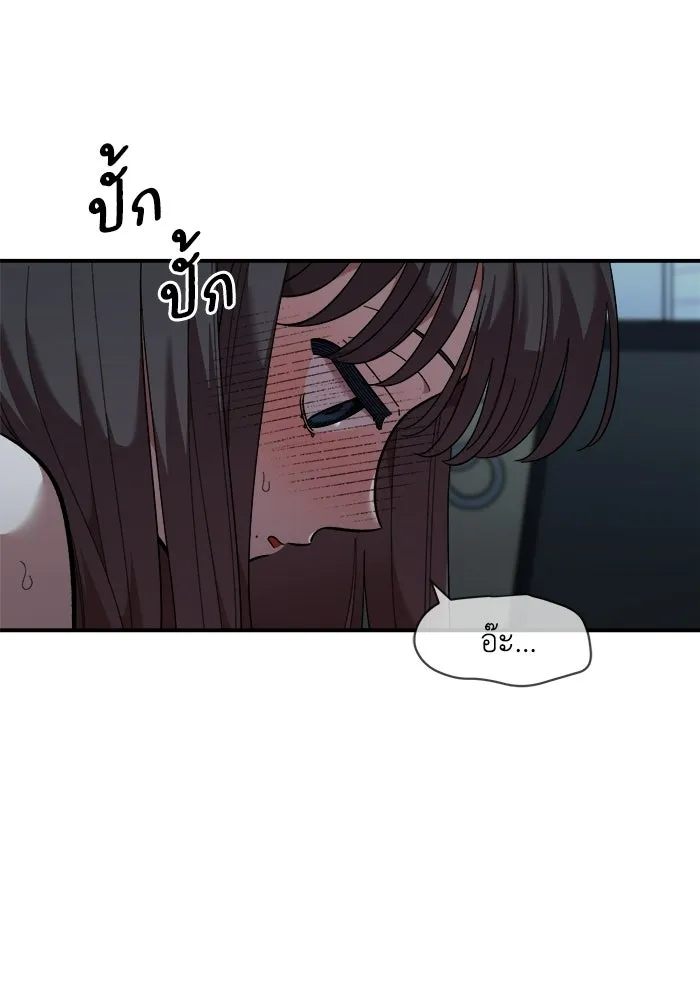 เพื่อนกันมันส์เกิน ตอนที่ 83 รูปที่ 73