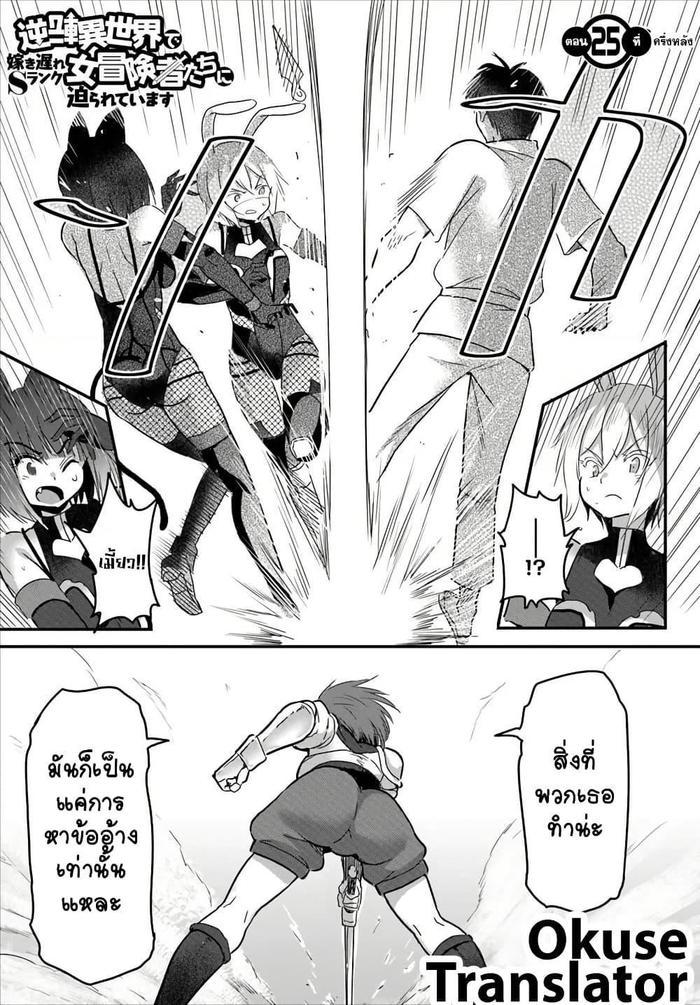 Manga-lc-com อ่านมังงะ อ่านการ์ตูน ออนไลน์ ฟรี Gyakuten isekai de yomeki okure s-rank onna bokensha tachi ni semararete imasu ตอนที่ 1 2 3 4 5 6 7 8 9 10 11 12 13 14 ฟรี ไม่มีโฆษณา Manga-lc - อ่าน มังงะ อ่าน การ์ตูน ออนไลน์ อ่านมังงะ ฟรี