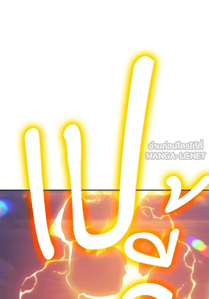 +99 ท่อนไม้พร้อมบวก ตอนที่ 33 ศัตรูที่แข็งแกร่งที่สุด (6) รูปที่ 114