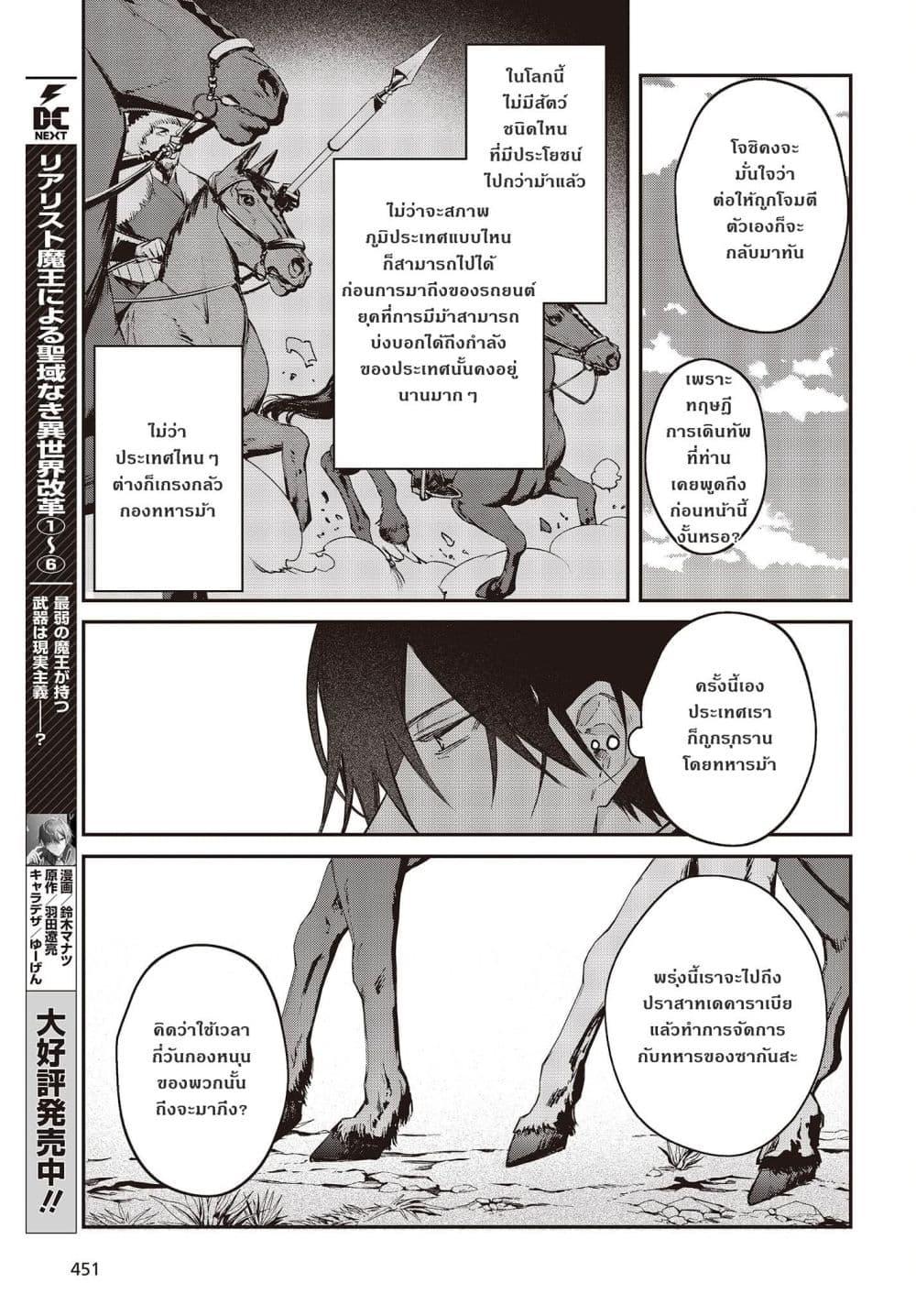 Manga-lc-com อ่านมังงะ อ่านการ์ตูน ออนไลน์ ฟรี Realist Maou Niyoru Seiiki Naki Isekai Kaikaku จอมมารผู้รู้แจ้งกู้โลก ตอนที่ 1 2 3 4 5 6 7 8 9 10 11 12 13 14 ฟรี ไม่มีโฆษณา Manga-lc - อ่าน มังงะ อ่าน การ์ตูน ออนไลน์ อ่านมังงะ ฟรี