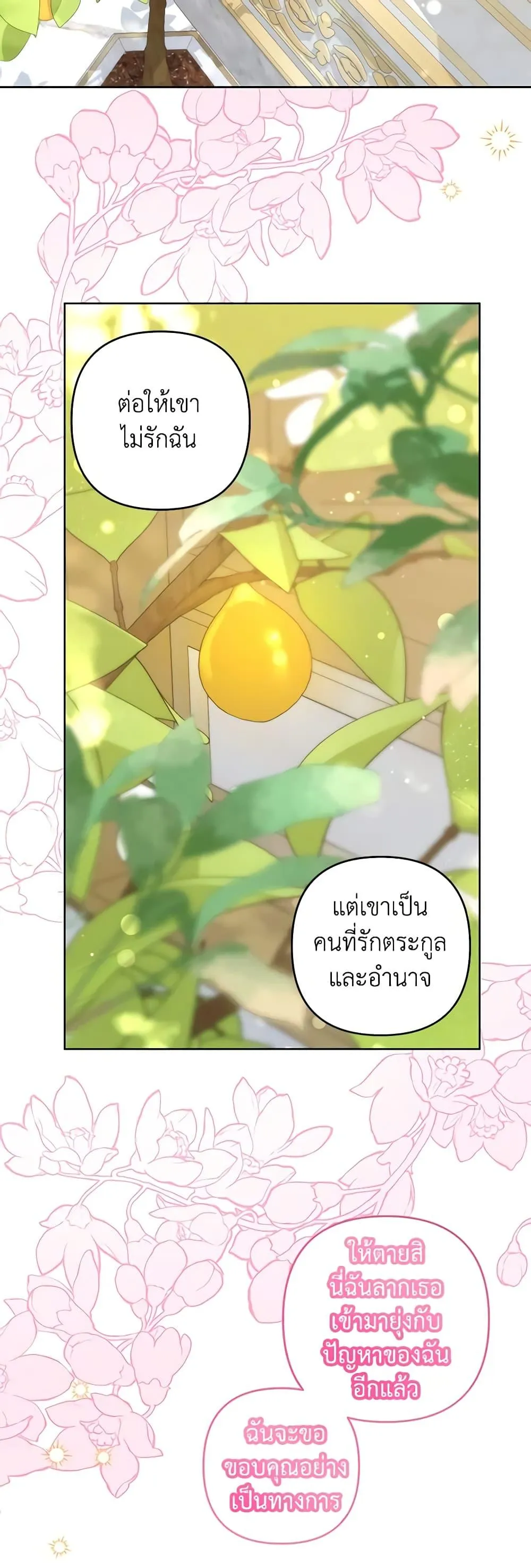 Being a Maid is Better than Being a Princess ฉ_นเป_นสาวใช_ได_ด_กว_าเป_นเจ_าหญ_งอ_กค_ะ ตอนที่ ตอนที่ 31 รูปที่ 48