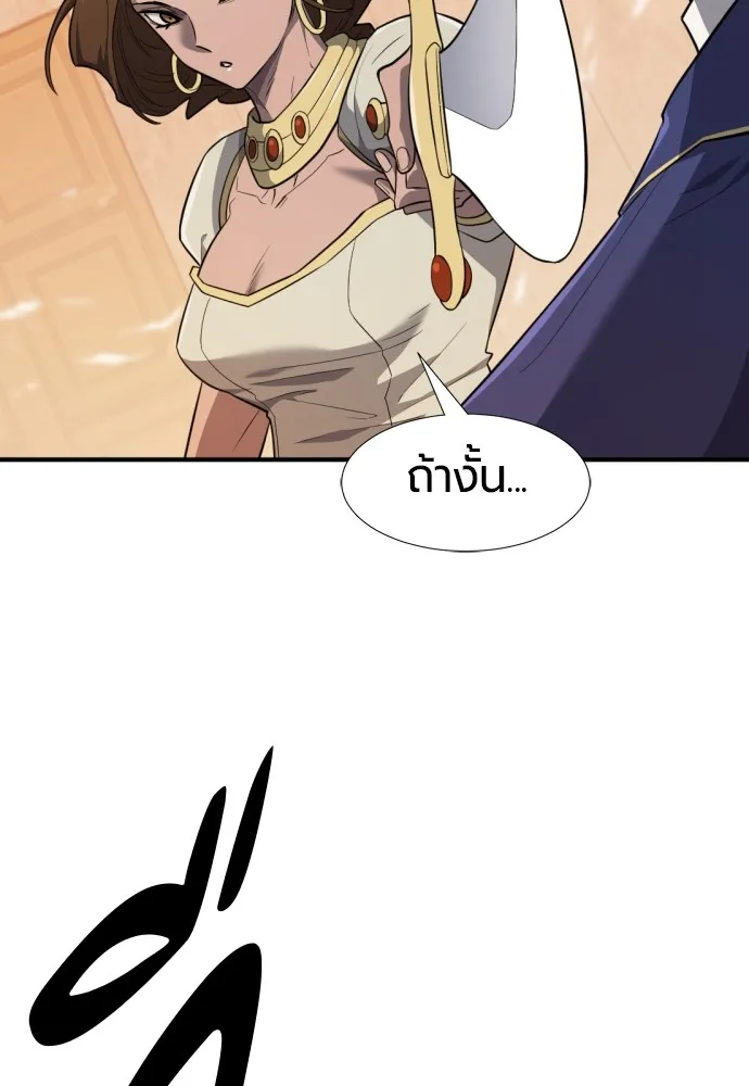 ยอดสถาปนิกผู้พิทักษ์อาณาจักร ตอนที่ 95 รูปที่ 92