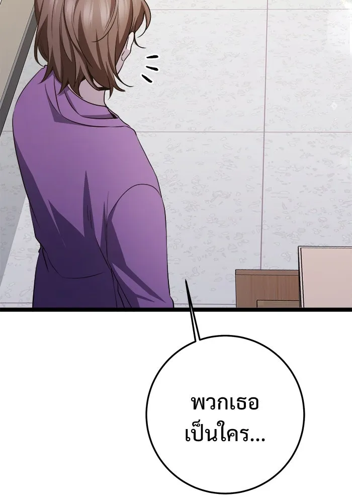 ราชินีนักบู๊ ตอนที่ 61 รูปที่ 109