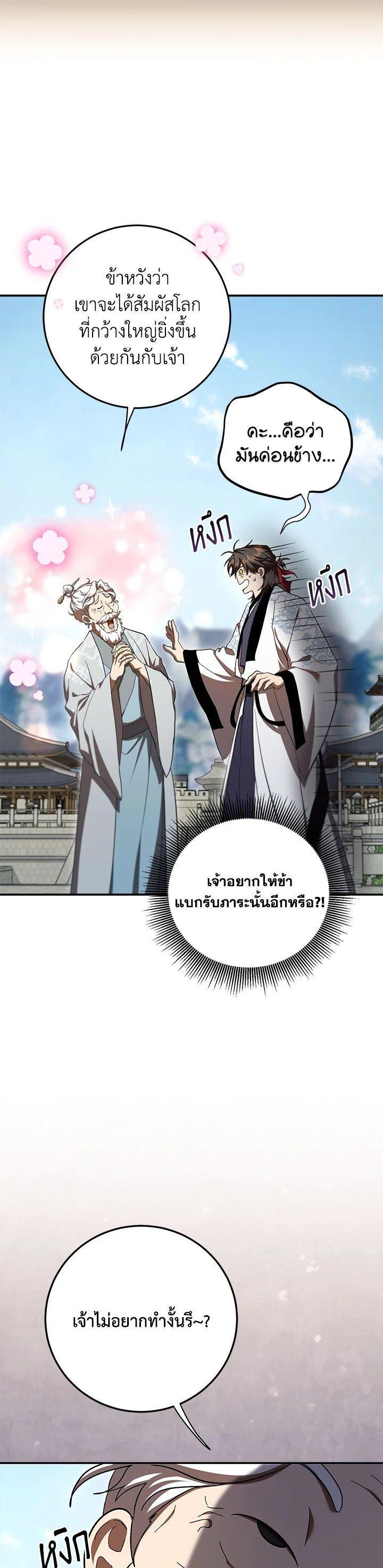 Manga-lc-com อ่านมังงะ อ่านการ์ตูน ออนไลน์ ฟรี Path of the Shaman ตอนที่ 1 2 3 4 5 6 7 8 9 10 11 12 13 14 ฟรี ไม่มีโฆษณา Manga-lc - อ่าน มังงะ อ่าน การ์ตูน ออนไลน์ อ่านมังงะ ฟรี